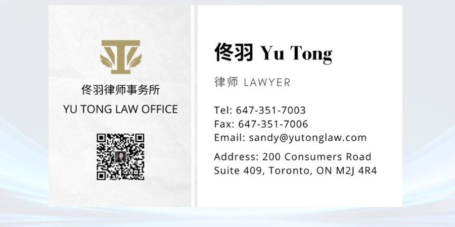 Yu Tong Law Office 佟羽律师事务所