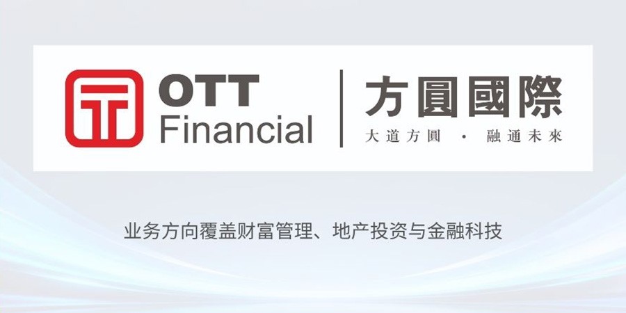 OTT Financial方圆国际
