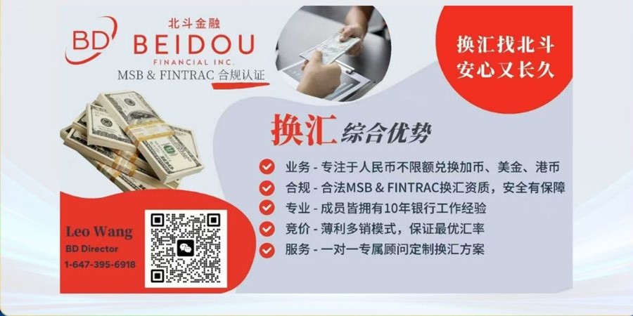 Beidou Financial Inc.北斗金融