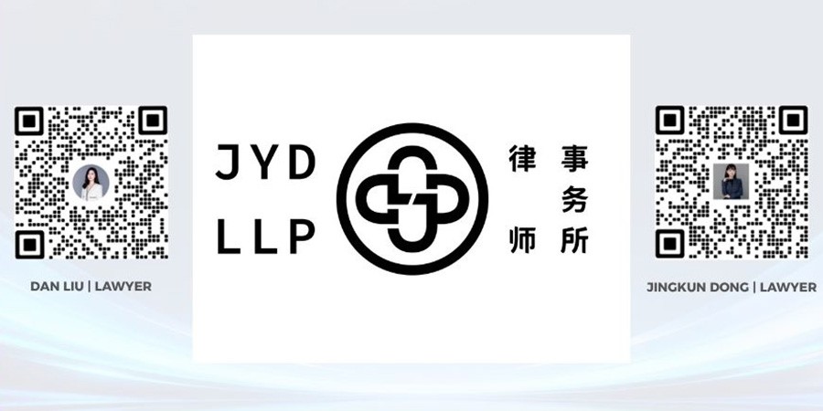 JYDLLP律师事务所